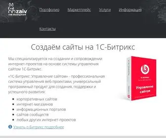 Zaiv.ru(Студия web) Screenshot