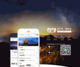 Zaiwai.com(8264活动平台) Screenshot