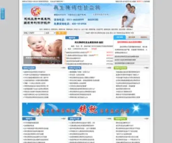 Zaizhang120.com(中医再障治疗网) Screenshot