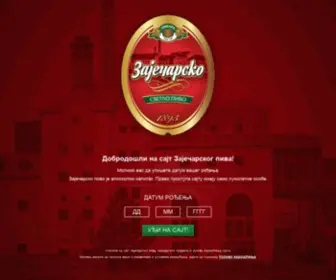 Zajecarskopivo.com(Зајечарско) Screenshot