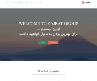 Zajrat.ir(زاج رات) Screenshot