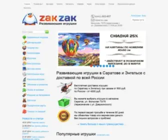 Zak-Zak.ru(ЗАK) Screenshot