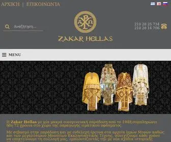 Zakar.gr(Εκκλησιαστικα) Screenshot