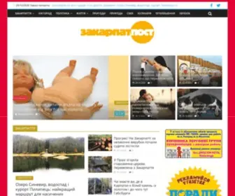 Zakarpatpost.net(Новини) Screenshot