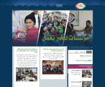 Zakathouse-Leb.org(AfaaQ hosting) Screenshot