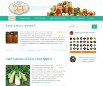 Zakatushki.ru(Закатки) Screenshot