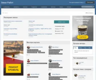 Zakaz-Rabot.ru(Отделка и ремонт помещений квартиры) Screenshot