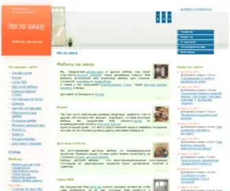 Zakazby.com(Мебель под заказ и ремонт квартир) Screenshot