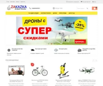 Zakazka.com.ua(ZAKAZKA интернет) Screenshot