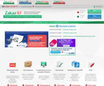 Zakazrf.ru(Zakazrf) Screenshot