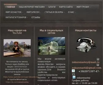 Zakazsnasti.net(Website is Inactive) Screenshot