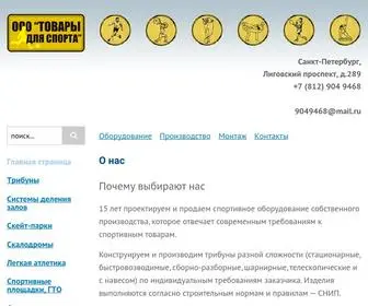 Zakazvorot.ru(Проспорт) Screenshot