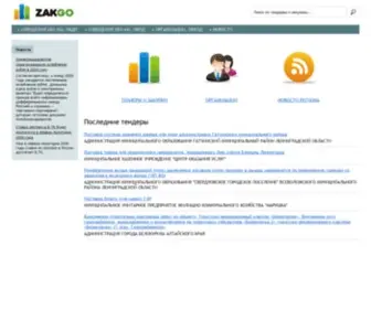 Zakgo.ru(Cправочник "ZakGo") Screenshot