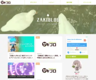 Zakiblog.com(Short term financing makes it possible to acquire highly sought) Screenshot