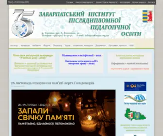 Zakinppo.org.ua(Закарпатський) Screenshot