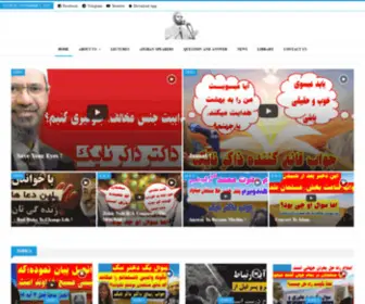 Zakirnaik.af(Dr.Zakir Naik in Persian) Screenshot