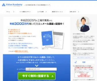 Zakitenbai.com(せどりとは？初心者でも100万稼ぐ為のやり方や仕入れを解説するブログ) Screenshot