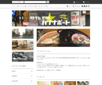 Zakka-Bananaboat.com(Bananaboat)) Screenshot