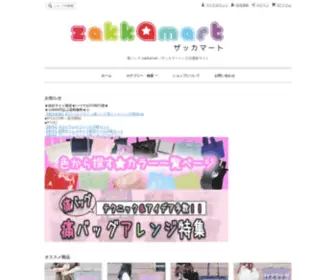 Zakka-Mart.com(痛バッグ) Screenshot