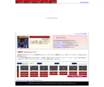 Zakkatokyo.com(Zakkatokyo) Screenshot