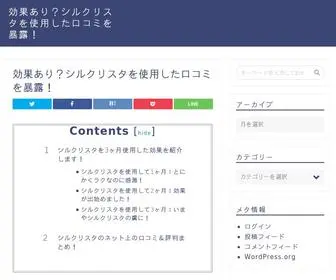 Zakkayadoor.com(効果あり？シルクリスタを使用した口コミを暴露) Screenshot