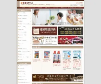 Zakkka-STyle.com(生活雑貨) Screenshot