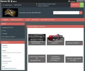 Zaklepka.net(Информация о компании) Screenshot