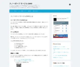 Zako.org(スノボー) Screenshot