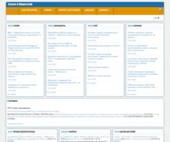 Zakon-I-Normativ.info(Головна) Screenshot