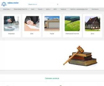 Zakon.center(Азер Бехбудов) Screenshot