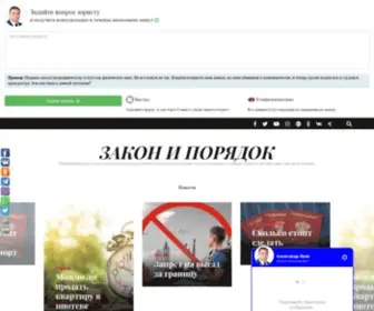 Zakon436.ru(Закон) Screenshot