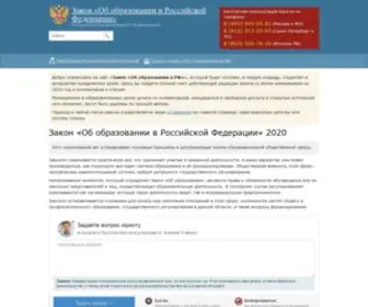 Zakonobobrazovanii.ru(Новый закон) Screenshot