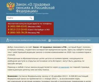 Zakonopensiah.ru(Новый закон N 173) Screenshot