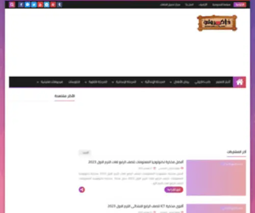 Zakrooly.com(موقع) Screenshot