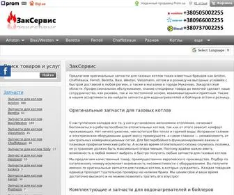 Zakservice.com(Оригінальні) Screenshot