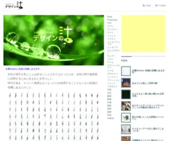 Zaku055.com(デザインの汁) Screenshot