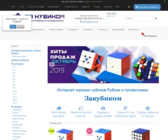 Zakubi.com(Купить кубик Рубика) Screenshot