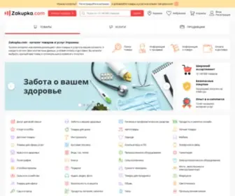 Zakupka.com(каталог интернет) Screenshot