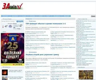 Zakyiv.com(ЗА Київ) Screenshot