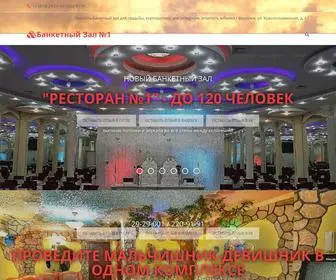 Zal1.ru(Банкетный Зал №1 в Воронеже) Screenshot