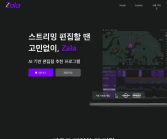 Zalacompany.com(잘라컴퍼니) Screenshot