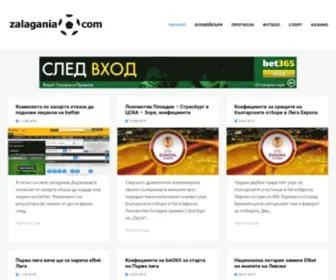 Zalagania.com(Прогнози) Screenshot