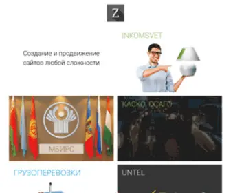 Zaletove.ru(Услуги web) Screenshot
