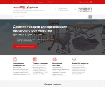 Zalezt.ru(ООО Компания "Передовые технологии" (г. Красноярск)) Screenshot