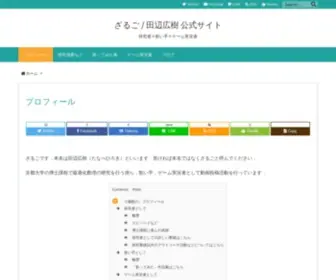 Zalgo-Official.com(ざるご) Screenshot