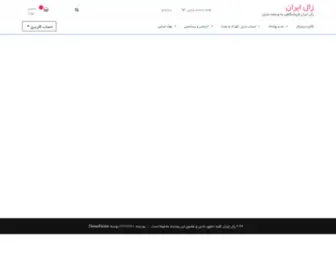 Zaliran.com(زال ایران) Screenshot