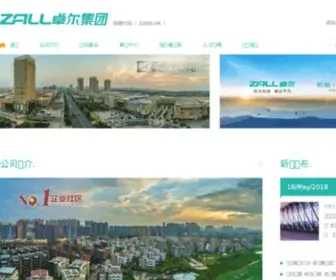 Zallcn.com(卓尔智联集团网站) Screenshot