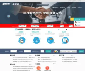 Zallfts.com(湖北省首批外综服试点平台) Screenshot