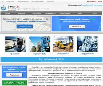 Zalog24.ru(Залоговое имущество банков России) Screenshot