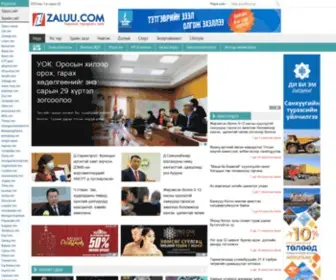 Zaluu.com(Үндэсний) Screenshot